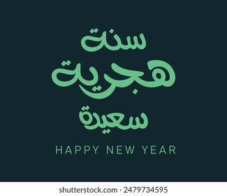 new hijri year , Arabic calligraphy. Islamic new year greeting card. translate from arabic: happy new hijri year