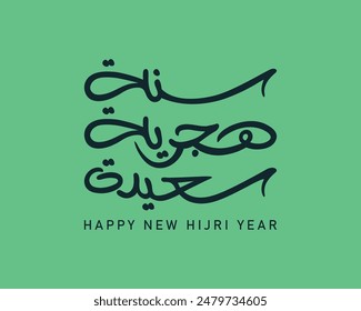 new hijri year , Arabic calligraphy. Islamic new year greeting card. translate from arabic: happy new hijri year