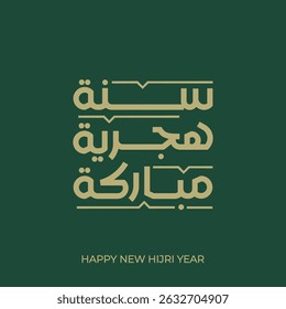 new hijri year in arabic calligraphy , Islamic new year greeting card , translation : "happy new hijri year"