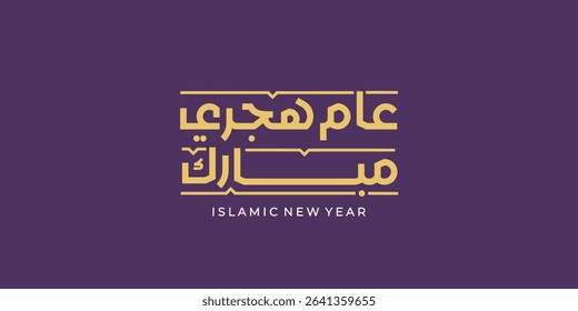 New hijri year arabic calligraphy , Islamic new year greeting card , translation : "happy new hijri year"