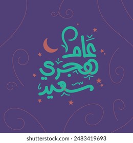 new hijri year Arabic typography. calligraphy greeting card with crescent and stars decorated with swirls for the Islamic new year celebration.  translation: happy new Hijri year