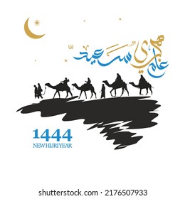 New Islamic Hijri year holiday greeting design with calligraphy and typography in freestyle vector illustration in blue and gold yellow colors. Translated: Happy new hijri year.