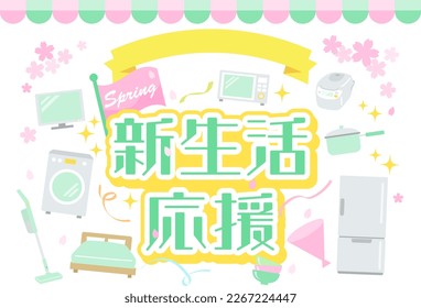 New life support advertisement image illustration. Translation: "Support for a new life"