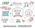 New Life Support Campaign Frame Sets, Spring Adornment