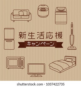 New life support campaign vector poster."New lifestyle support campaign" is written in Japanese.