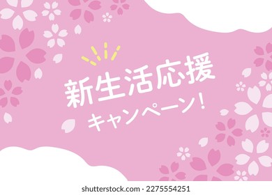 New life support campaign vector illustration background flyer poster
Translation: New life support campaign