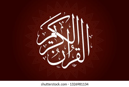 New Logo Quran Book Translated Holy Stock Vector (Royalty Free) 1326981134