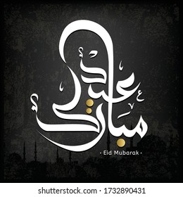 New luxury Vector of Arabic Calligraphy text of Eid Mubarak for the celebration of Muslim community festival