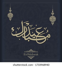 New luxury Vector of Arabic Calligraphy text of Eid Mubarak for the celebration of Muslim community festival