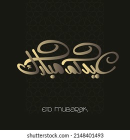 Nuevo Vector de lujo de caligrafía árabe texto de Eid Mubarak para la celebración del festival de la comunidad musulmana
