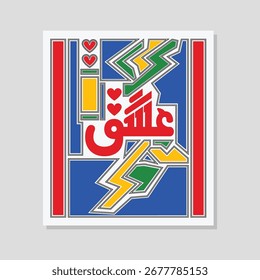 Nueva línea abstracta moderna y Formas de colores irregulares con la palabra roja amor en idioma farsi en el centro Cartel de arte de moda con corazones y sombra sobre fondo gris