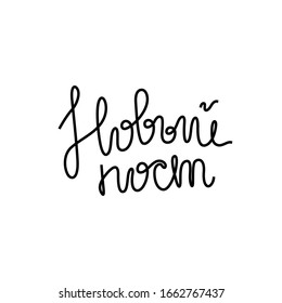 New post, hand lettering, calligraphy in Russian, continuous line drawing, one single line on a white background, isolated vector illustration.