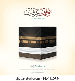 A new realistic form of Kaaba vector illustration for Eid Mubarak and pilgrimage arabic mean ( arafat day )