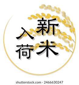 new rice autumn harvest frame icon