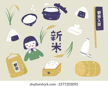 New rice illustration set. Japanese calligraphy means new rice and new rice is coming.