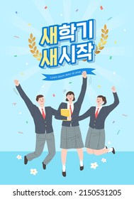 New semester freshman recruitment event. Korean Translation 