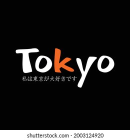 new tokyo vintage style fashion