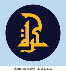 Un nuevo diseño vectorial en caligrafía Fatmic Kufi para la palabra que se puede traducir como "Libre"