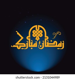 Un nuevo diseño vectorial para la frase de bienvenida que puede ser traducida como "Ramadán Bendito"
