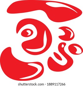 New Vector Red Blood splatter art illustration design unique editorial red tomato color stain decoration image. 