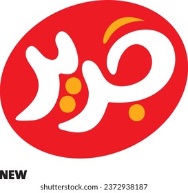 New word in Arabic , vector image 