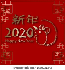 New year 2020 chinese. Zodiac sign. 2020 happy new year background. Christmas card