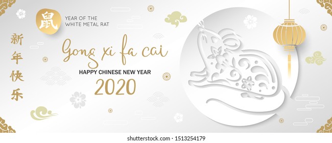 New Year 2020 White Metal Rat Banner Template. Paper cut mouse, сhinese lantern, clouds. Vector illustration. Hieroglyph translation: Rat