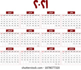 New Year 2021 Calendar Arabic to printing usage and social media