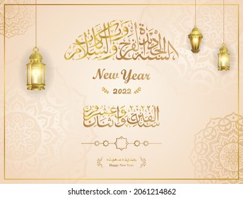 new year 2022 calligraphy greeting card with mandala ornament translation happy new year 2022