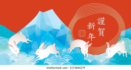 New Year 2023 Mt. Fuji Rabbit New Year material