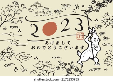 Material del Año Nuevo Conejo 2023 (dice Feliz Año Nuevo en japonés)