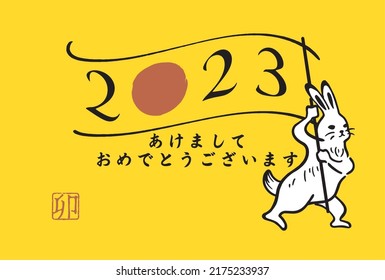 New Year 2023 Rabbit New Year material (It says Happy New Year in Japanese)