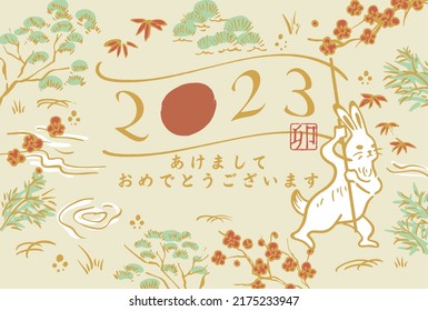 New Year 2023 Rabbit New Year material (It says Happy New Year in Japanese)