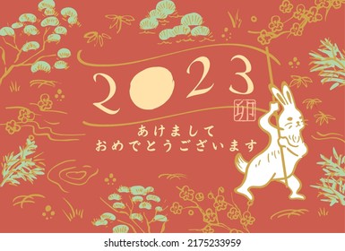 New Year 2023 Rabbit New Year material (It says Happy New Year in Japanese)