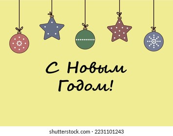 New Year 2023 Russian text on beige background with cute multicolored Christmas decorations. Vector template for your holiday banner, poster, postcard, invitation, wallpaper design