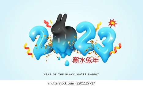 New year 2023 of Water Rabbit according to Chinese lunar calendar. Happy new year translation chinese hieroglyph. Realistic 3d design numbers and cute Bunny, golden confetti. vector illustration