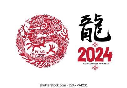 New Year 2024 is Chinese Zodiac of Dragon Year. Vector with red paper cut art and craft style. Christmas decoration. Chinese translation year of the Dragon.