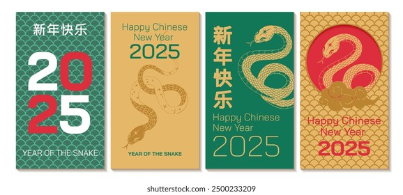 Nuevo año 2025 de los afiches chinos del zodiaco de serpientes con serpiente, patrón de escamas e inscripción en chino Feliz Año Nuevo Chino. Vector engastado en colores rojo, verde y oro para volante, Anuncio, redes sociales