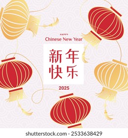 New year 2025 greeting banner template on white background with lanterns and characters, whith translates to Happy Chinese New Year. Vector illustration