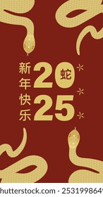 新年快乐 New Year 2025 modern art design set in red, gold and white colors for cover, card, poster, banner. Hieroglyphics mean Happy New Year and symbol of the Snake lunar new year