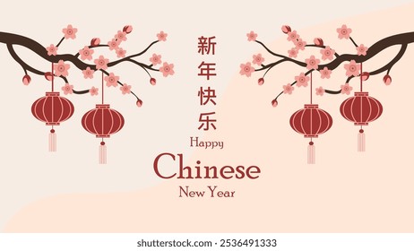 新年快乐 Año Nuevo 2025 diseño de arte moderno en colores rojo, dorado y blanco para portada, tarjeta, póster, Anuncio. Los jeroglíficos significan Feliz Año Nuevo y símbolo del Año Nuevo lunar de la Serpiente