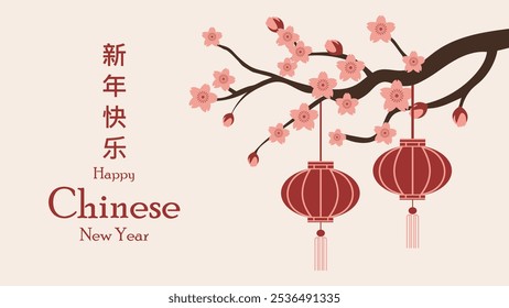 新年快乐 Año Nuevo 2025 diseño de arte moderno en colores rojo, dorado y blanco para portada, tarjeta, póster, Anuncio. Los jeroglíficos significan Feliz Año Nuevo y símbolo del Año Nuevo lunar de la Serpiente