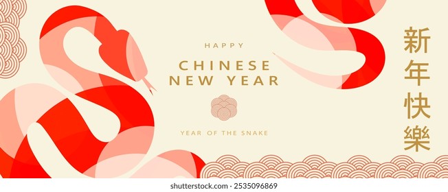 New Year 2025, the year of the Snake. Chinese New Year 2025 vector illustration of Year of Snake cover, poster and sale banner. Chinese zodiac Snake symbol.