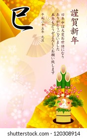 New Year