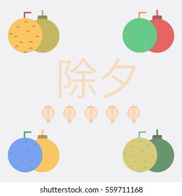 new year balls Vector illustration collection in flat style Christmas balls on background with Chinese character that means New Year Eve