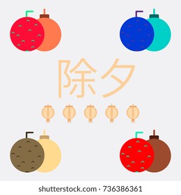 new year balls Vector illustration collection in flat style Christmas balls on background with Chinese character that means New Year Eve