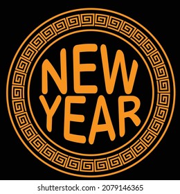 año nuevo en un marco de círculo hermoso