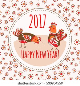 New Year card. 2017.