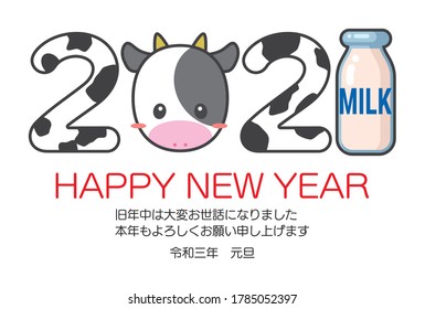 New year card 2021 template(Cute cow and milk bottle 2021)Translation: ”Thank you for your kindness last year. Thank you again this year. The third year of Reiwa, New Year's Day"