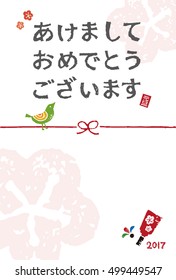 New Year card with a bird and a battledore racket with a shuttlecock / translation of Japanese "Happy New Year"